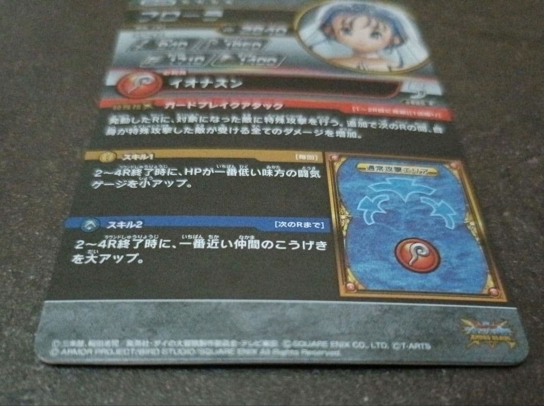 ダイの大冒険　クロスブレイドEX2弾　フローラ　シークレット　SEC