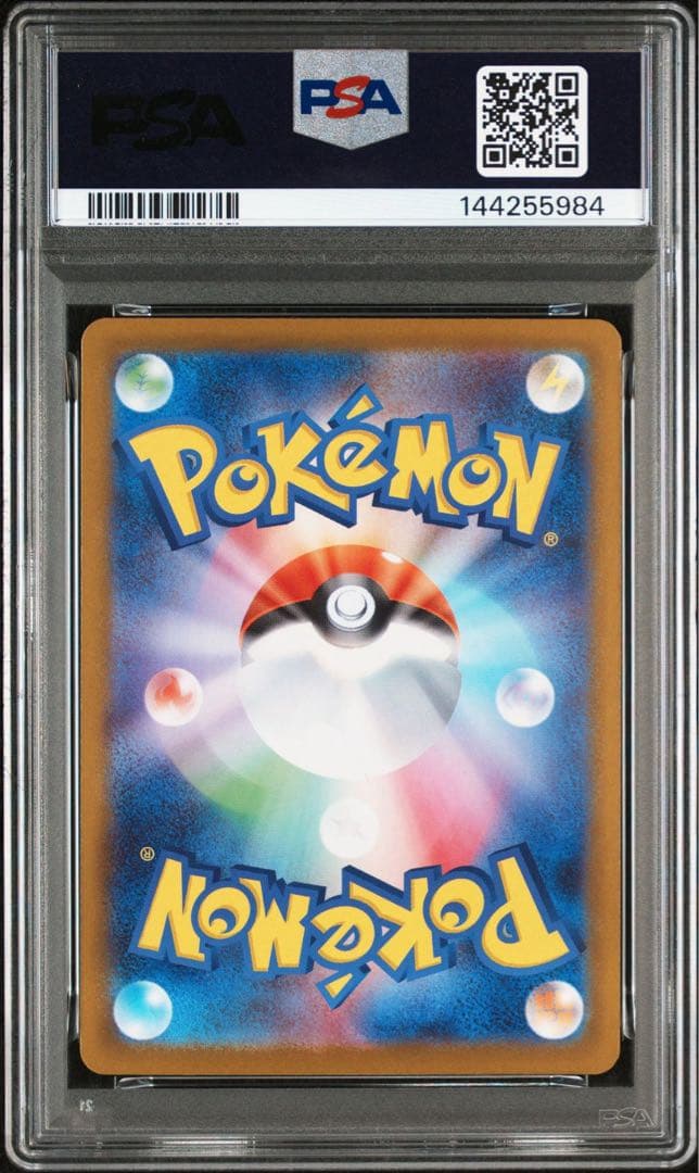 【PSA10】ピカチュウex SAR仕様 スタートデッキ100