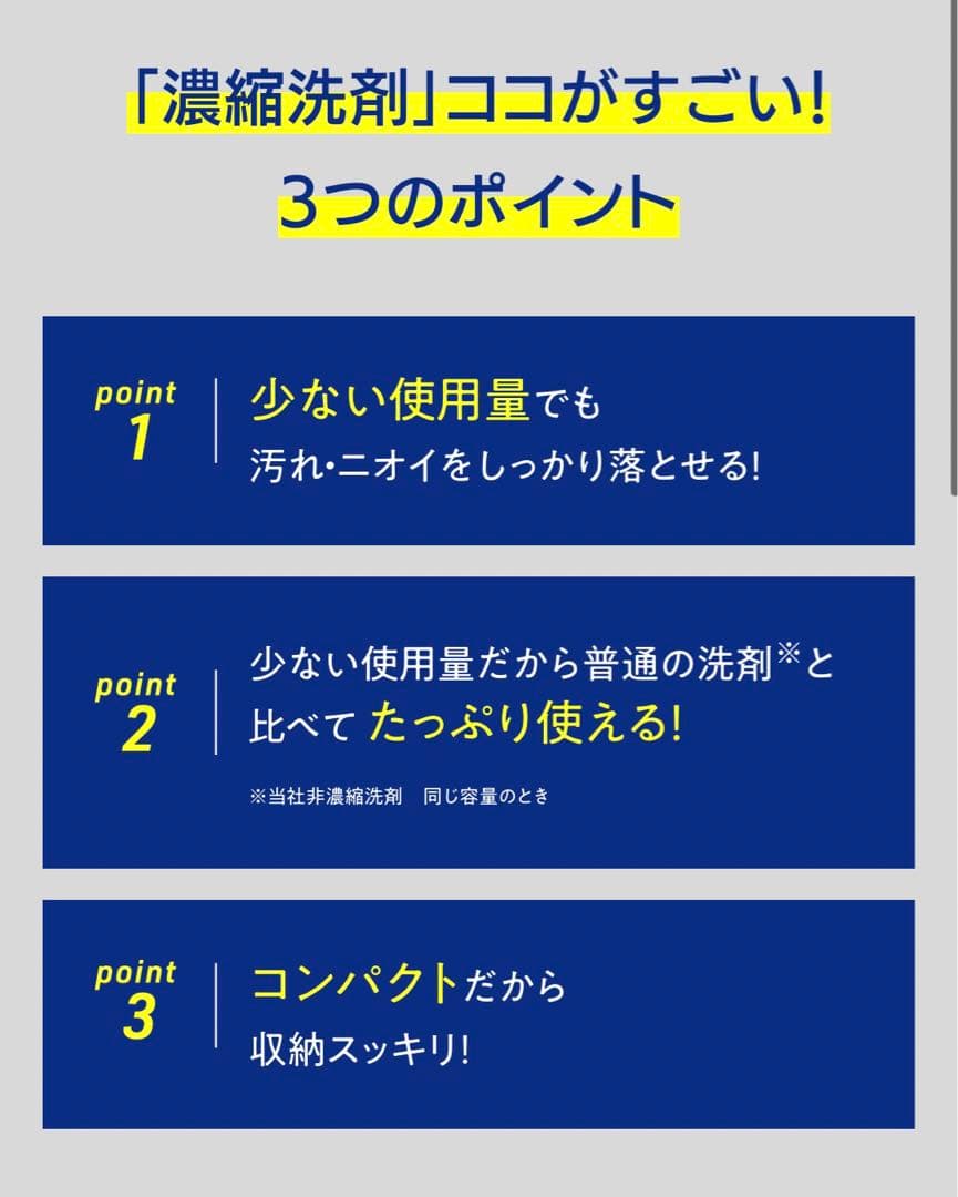 【1620g × 6個】アタックZERO 部屋干し 詰め替え③