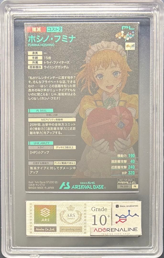 【ARS10+】ホシノフミナ バレンタインフェスティバルの2025 プロモ