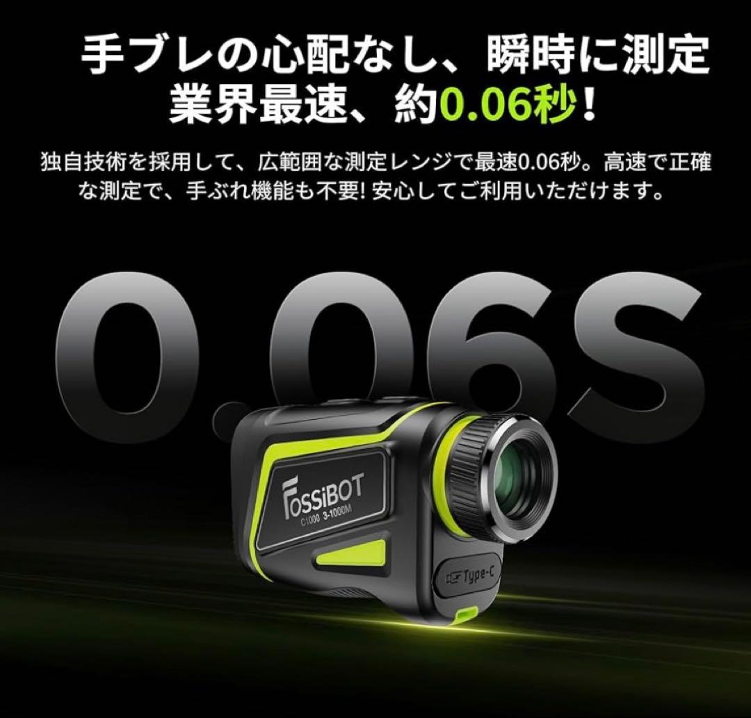 Fossibot V1000 ゴルフ用距離計 キャリングケース付き