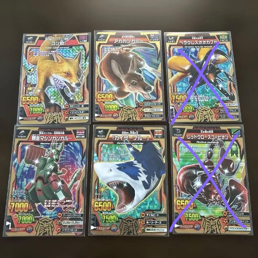 グレートアニマルカイザー　金レアまとめ売り[バラ売り可]