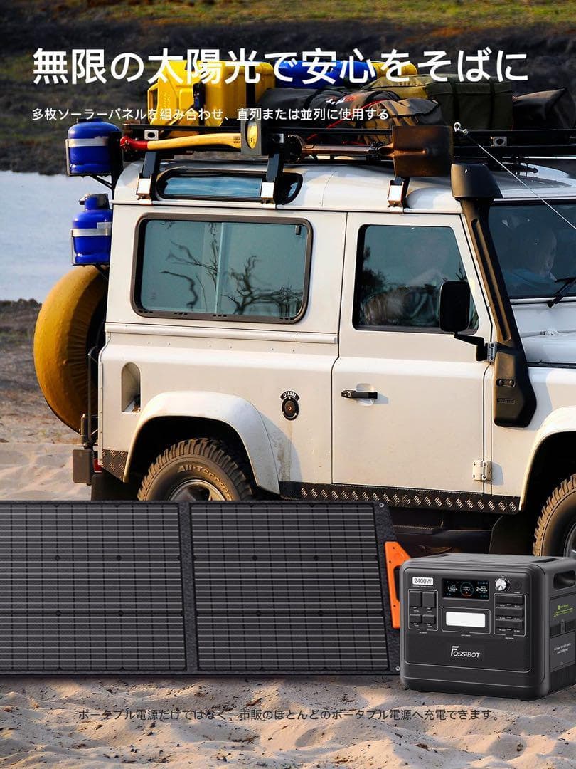 【防災に】ソーラーパネル 新品 200W IP68防水 ポータブル電源と併用