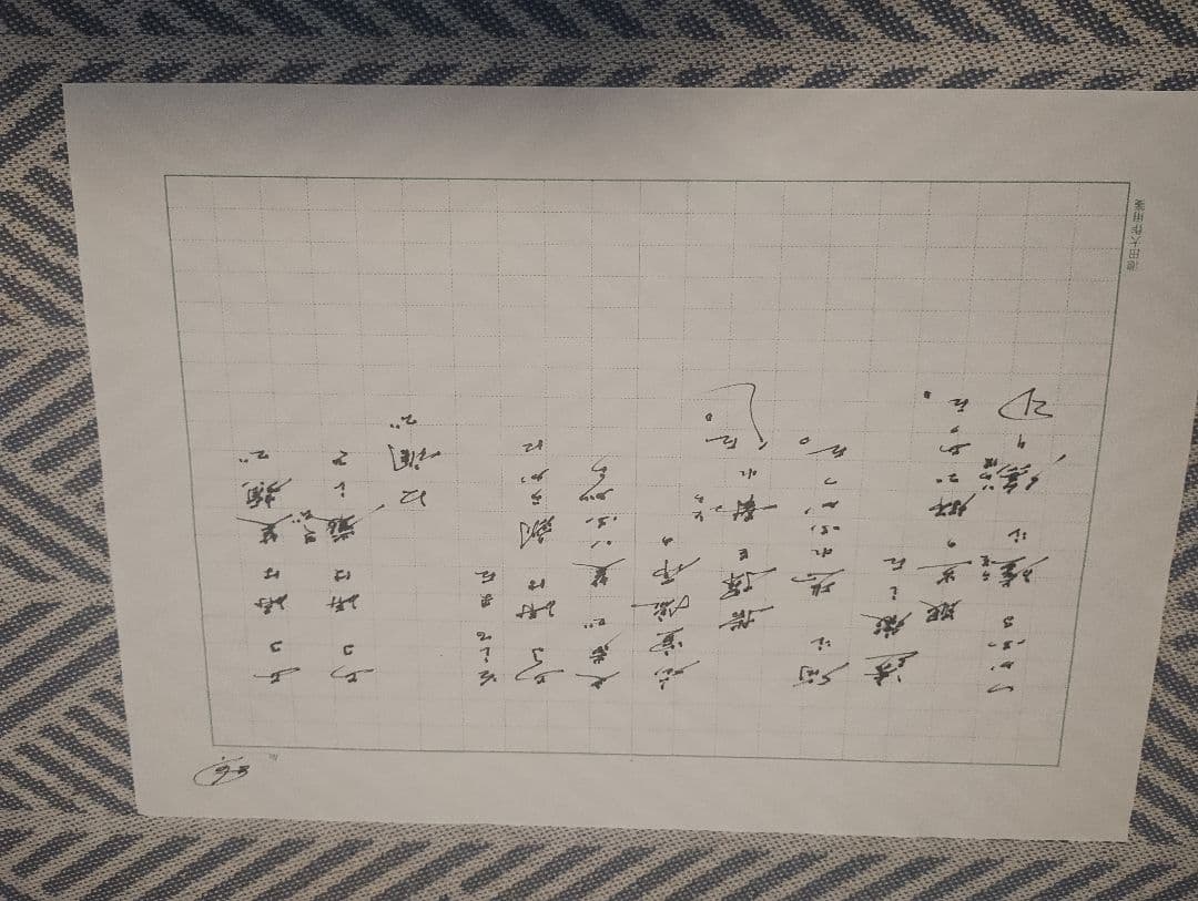 創価学会　池田先生の詩　2