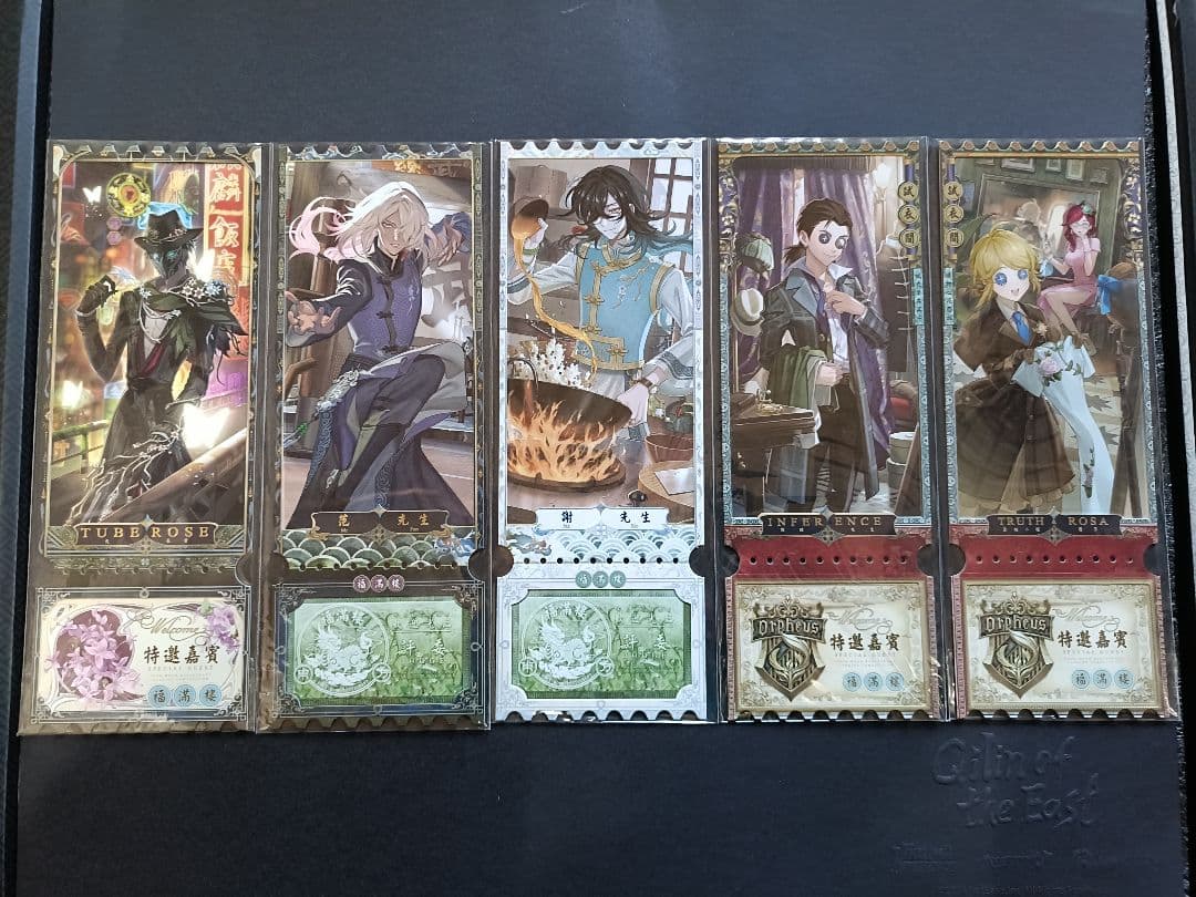 A01第五人格identityV オフラインパック６周年特別版「未使用＆保証付」