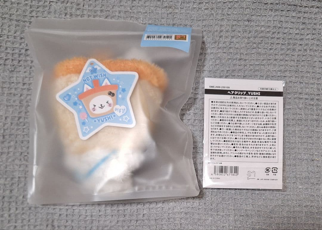 NCTIWISH ユウシ ぬいぐるみ・ヘアクリップ