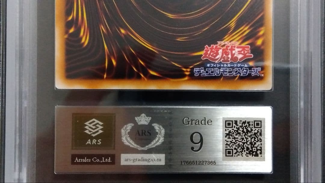 シ*ン様 【ARS9】「ブラック デーモンズ ドラゴン」初期 パラレル