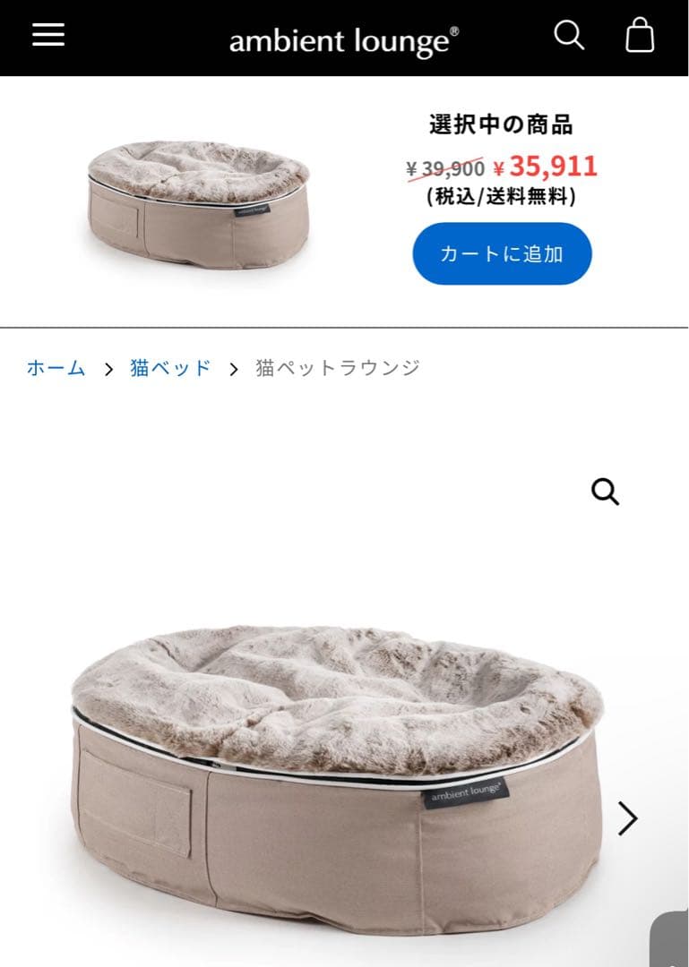 【未使用】ambient lounge 犬ベッド Sサイズ キルト&ラピッドファ