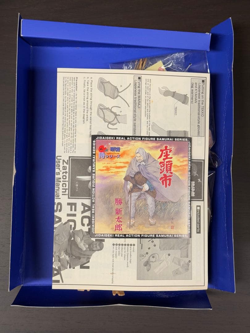 アルフレックス 座頭市 勝新太郎 時代劇 フィギュア