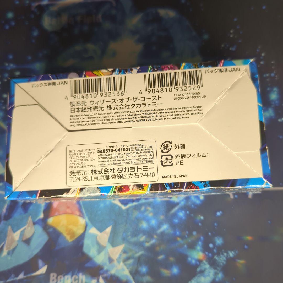 DM邪神vs邪神II 異次元の超獣使い 遊戯王ターミナルワールド3BOXセット