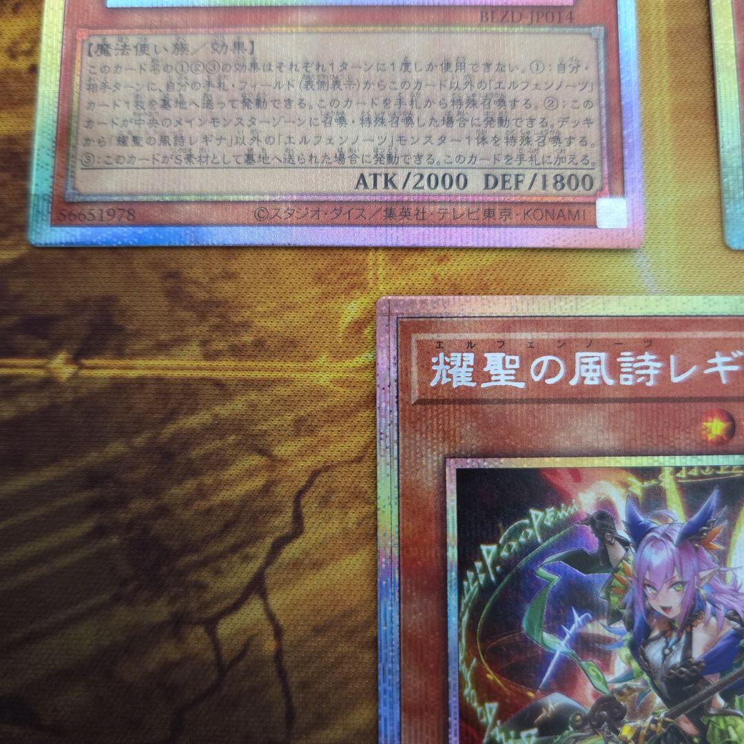 耀聖の風詩レギナ　プリズマティックシークレットレア　３枚　②
