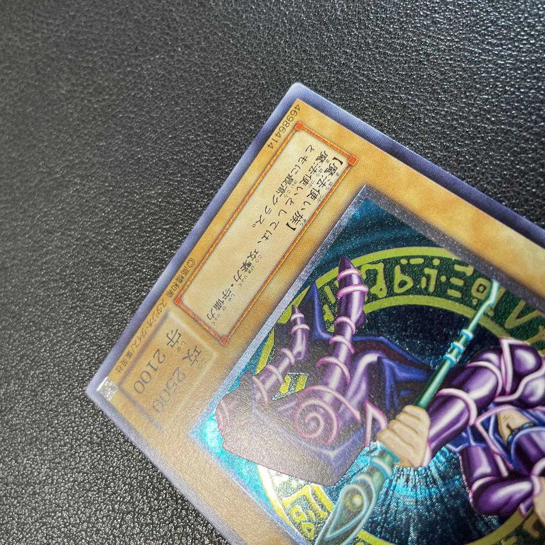 遊戯王2期　ブラックマジシャン　レリーフ　LN-53 2s