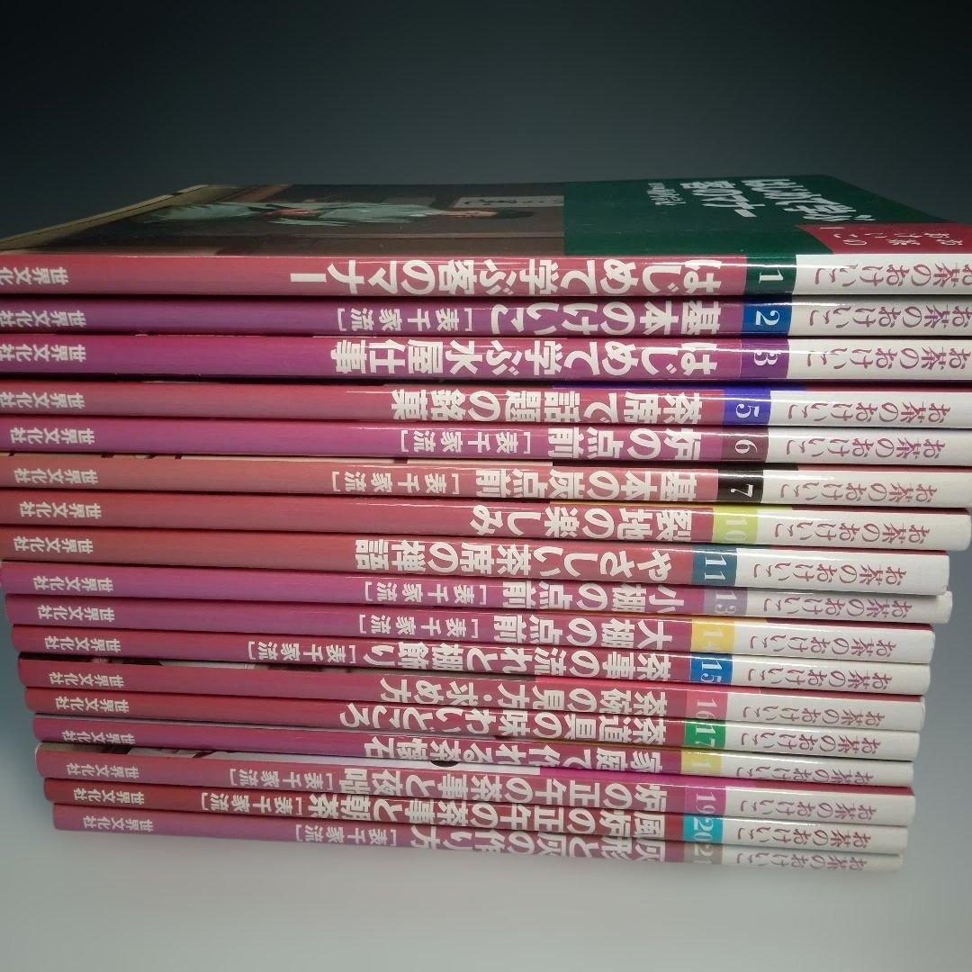 茶道　本