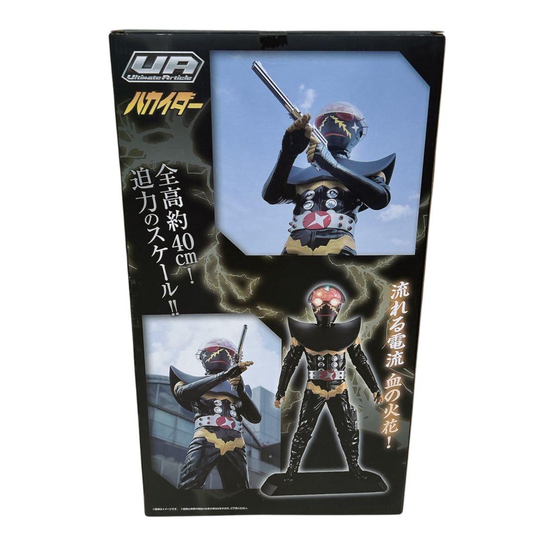メガハウス UA Ultimate Article ハカイダー フィギュア