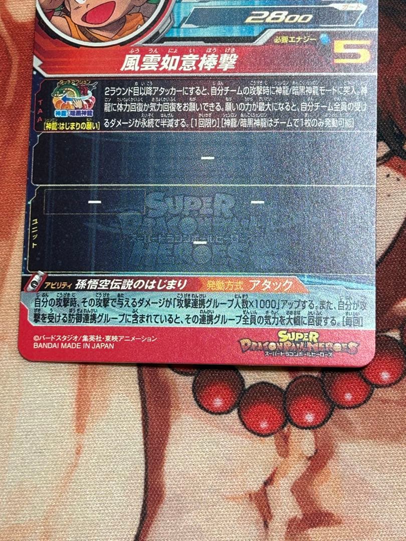ドラゴンボールヒーローズ ugm5-asec p セット