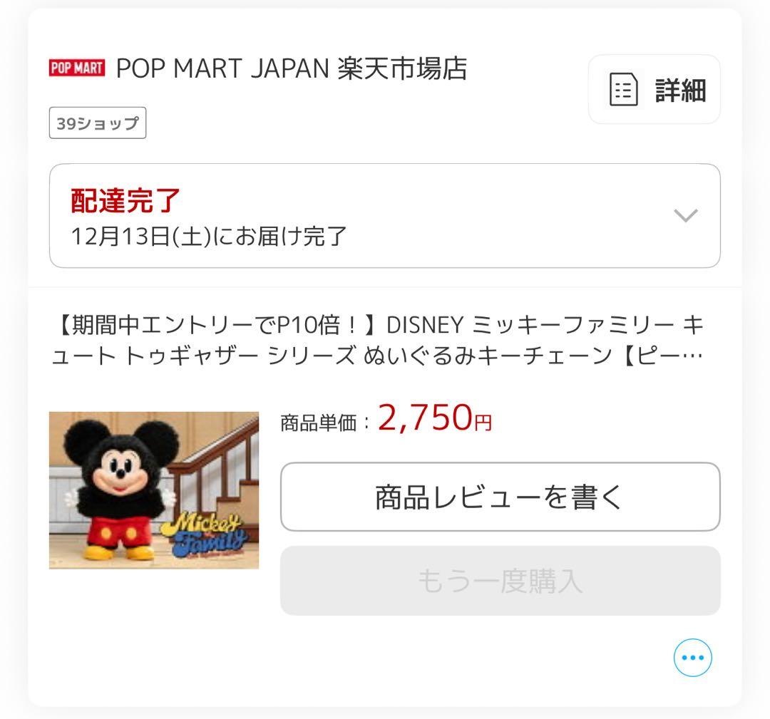 ポップマート DISNEY ミッキーファミリー キュート トゥギャザー