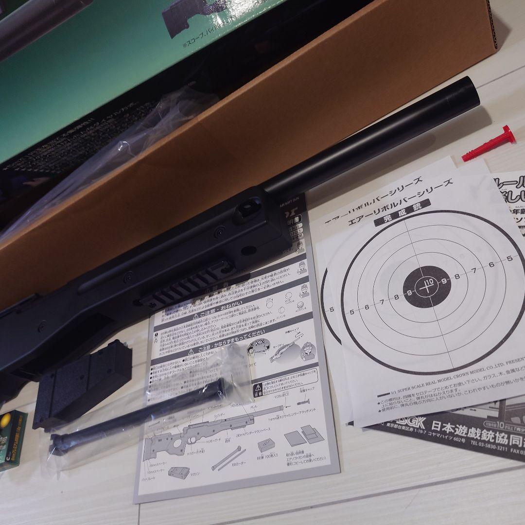 エアガン コッキングライフル ボルトアクション Type96 ジュニア