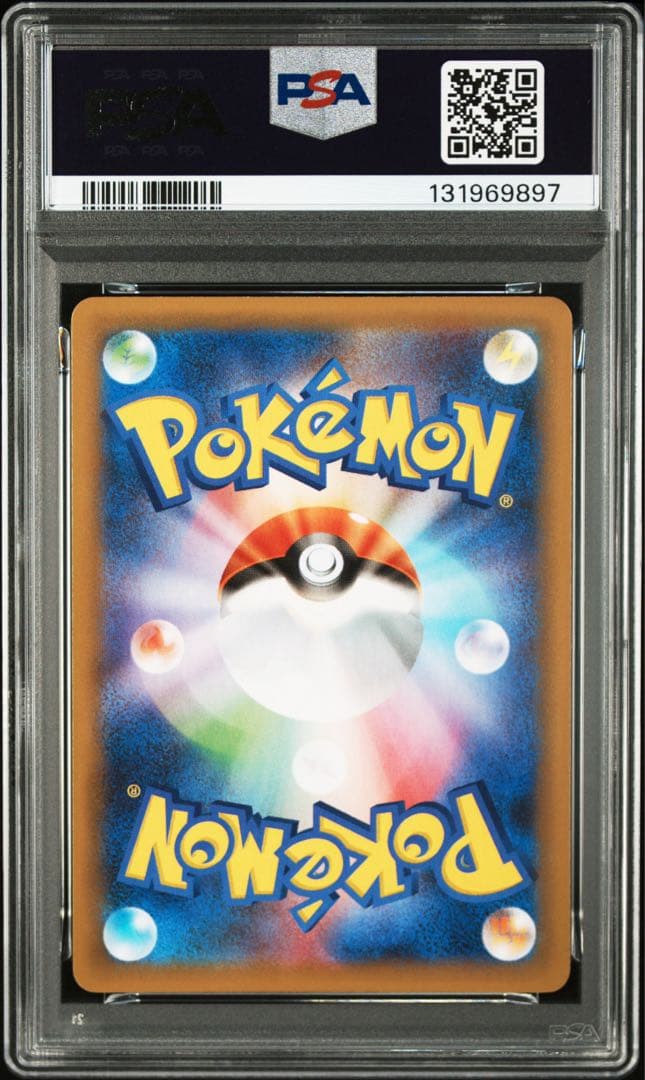 レントラー25th psa10 2連番　②