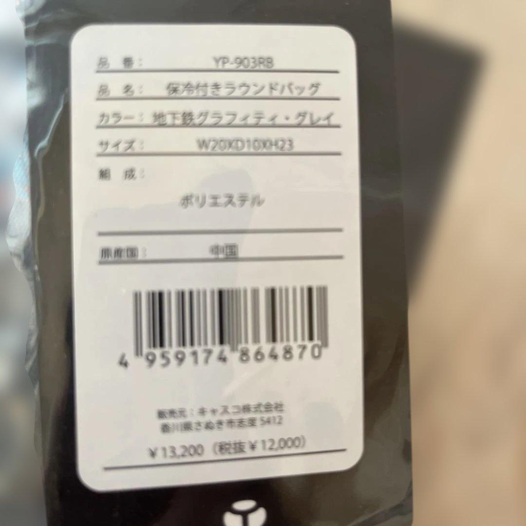 保冷付きラウンドバッグ