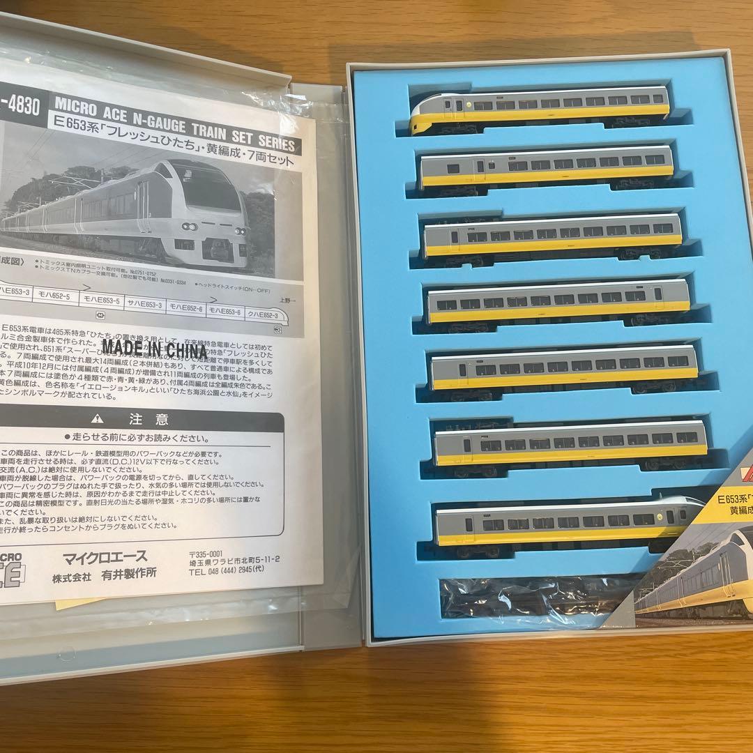 [最終値下げ]MICROACE E653系 フレッシュひたち黄編成