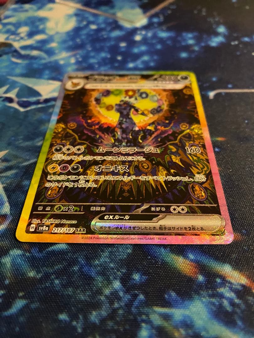 ポケモンカード　ブラッキーex SAR テラスタルフェスex