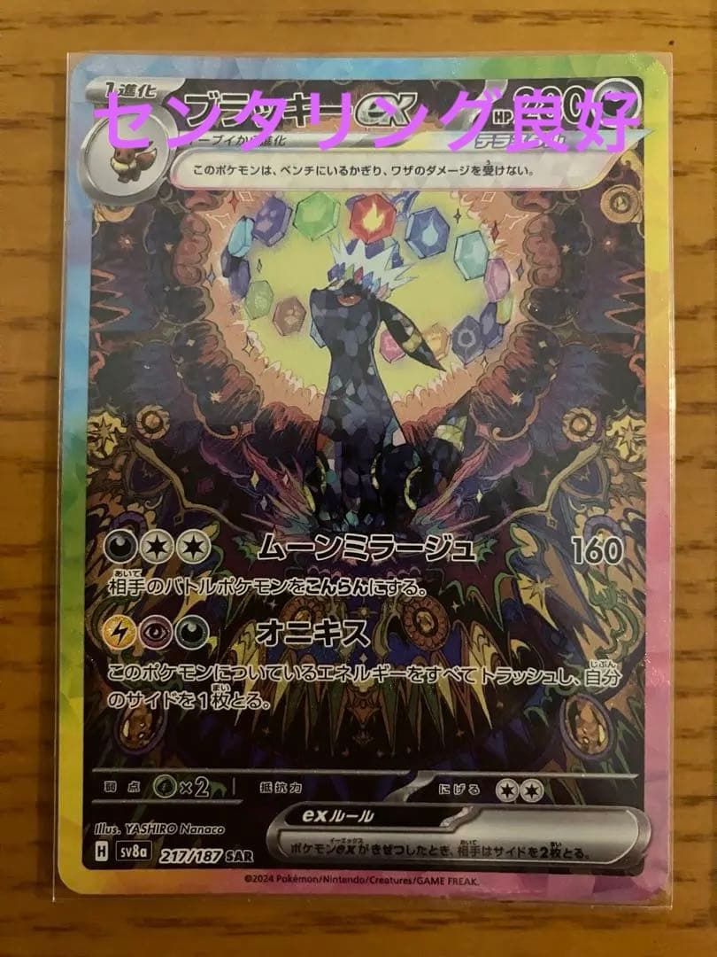 【美品】テラスタルフェス　ブイズsarバラ売り可