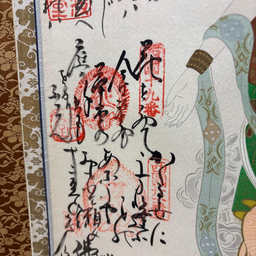 仏像 掛軸 漢字印刷 金色装飾　0121o80