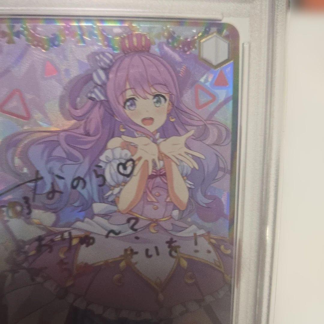 未来へ一緒に　姫森ルーナ サイン　psa10
