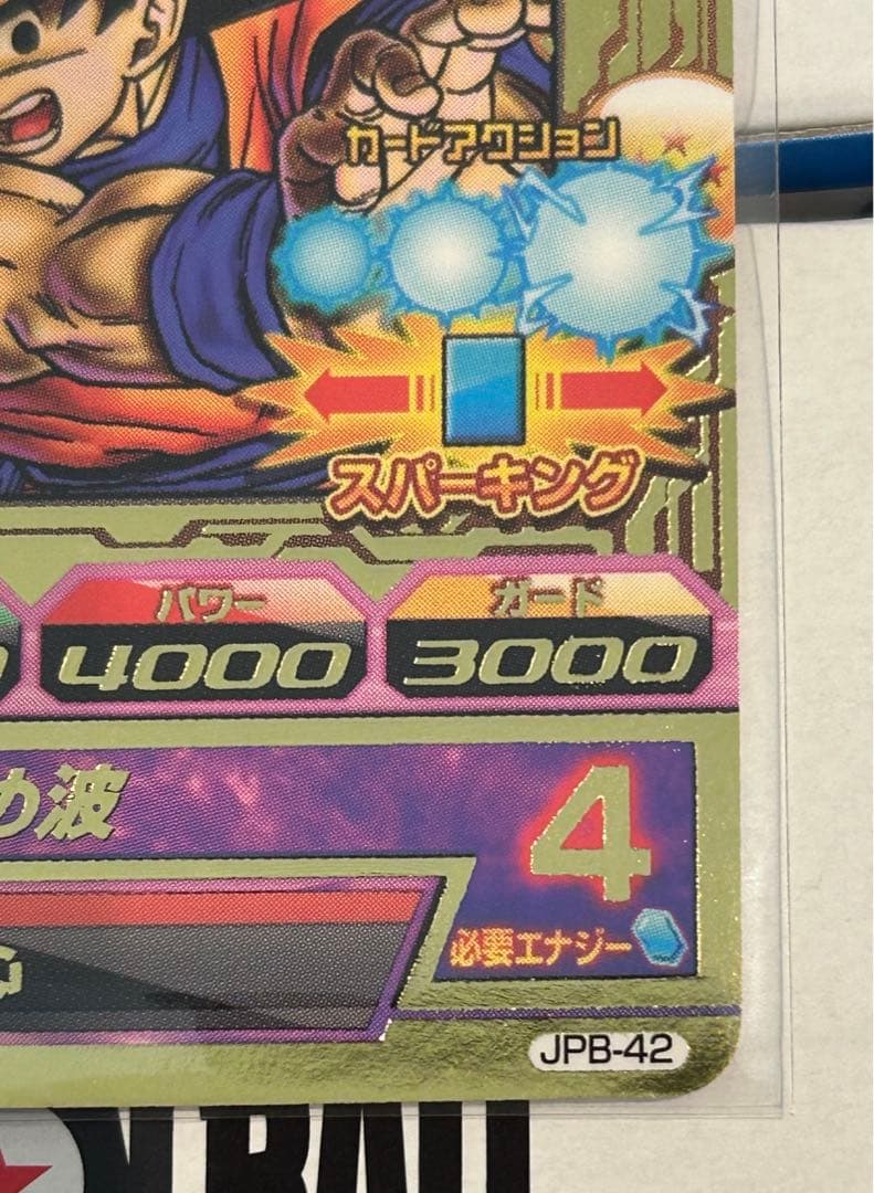 ドラゴンボールヒーローズ　プロモ　jpb-42 孫悟空