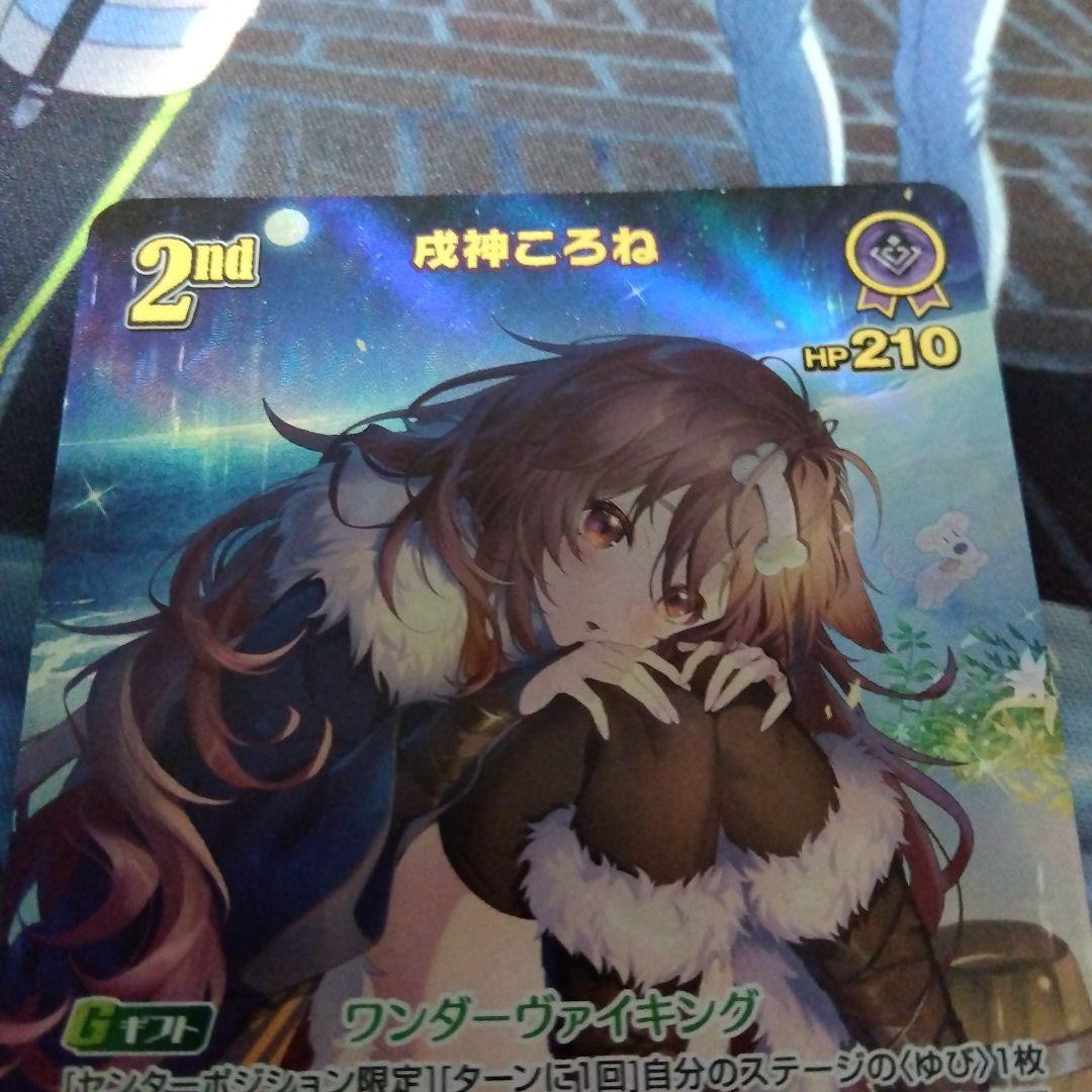 ホロライブカードゲーム ホロカ 戌神ころね UR