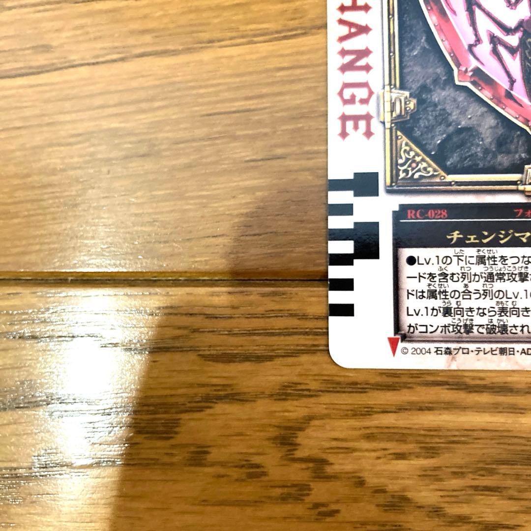 ラウズカード チェンジマンティス トレカ 仮面ライダー剣 カリス CSM エース