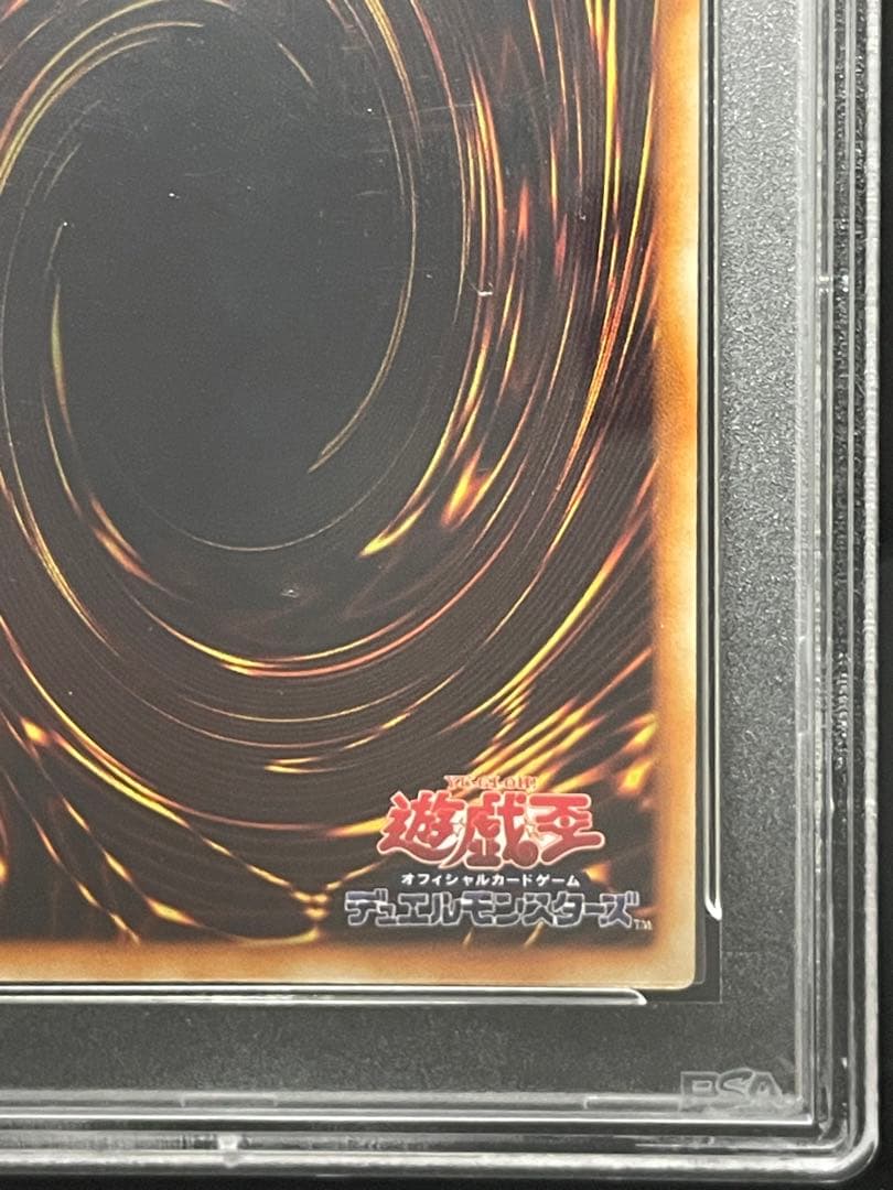 【PSA9 】ホーリーナイトドラゴン　初期　シークレット