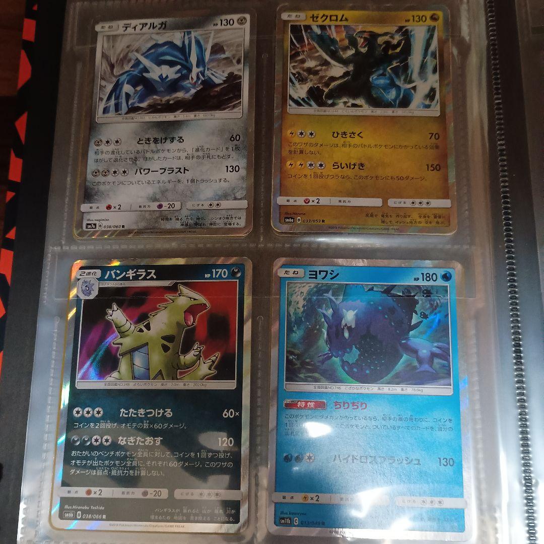 ポケモンカード　引退品　昔のカード　sr xy gx 旧裏　bw 絶版　cp4
