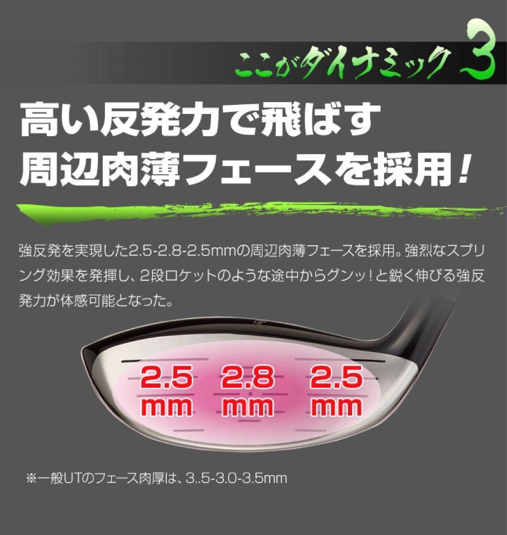 ★最新激飛びFWが2本選べて超激安！ダイナミクス 適合限界強反発FW2本セット