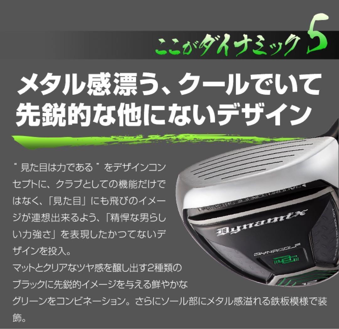 ★最新激飛びFWが2本選べて超激安！ダイナミクス 適合限界強反発FW2本セット