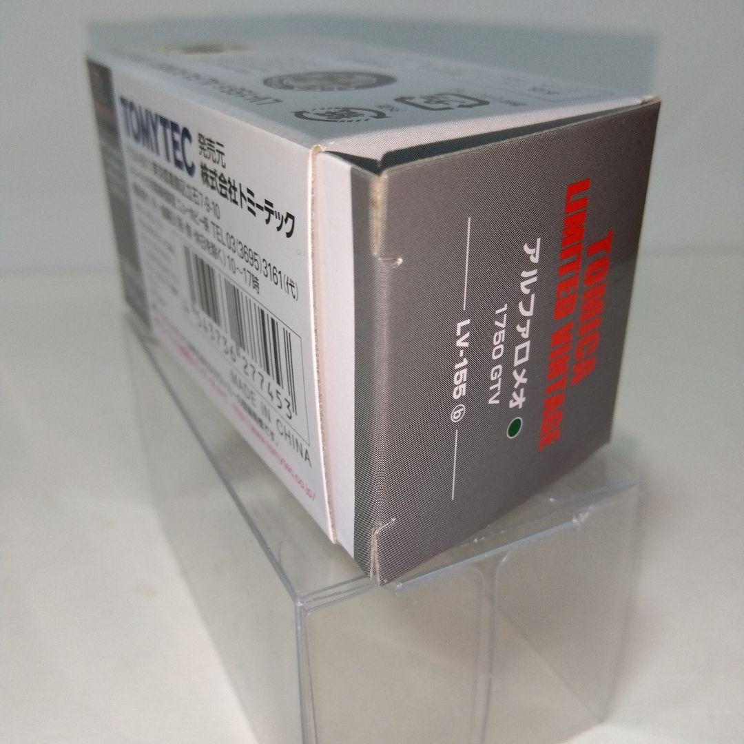 TOMICA アルファロメオ 1750 GTV 緑