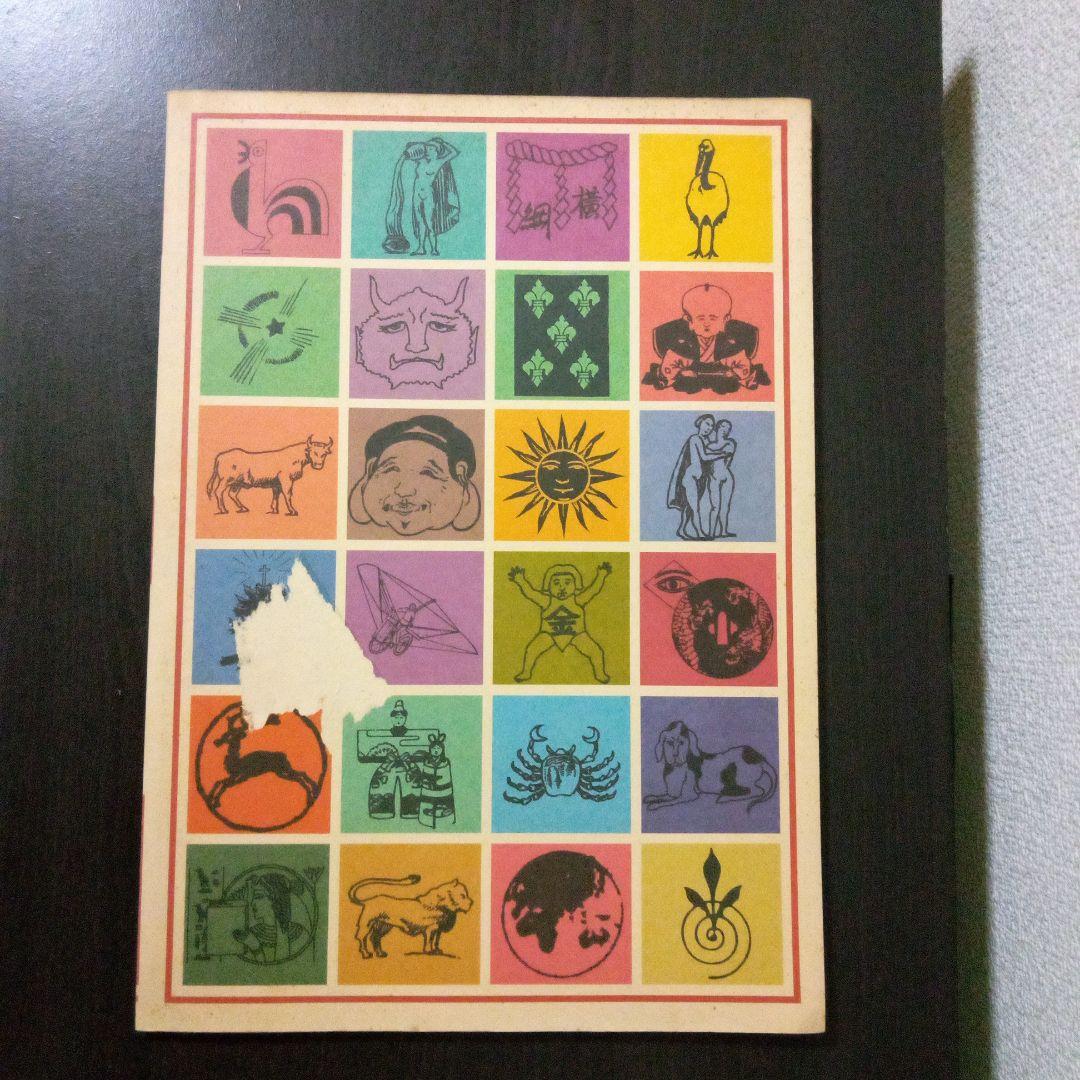 【超貴重】JITTERIN'JINN　1990年2ndツアーグッズ