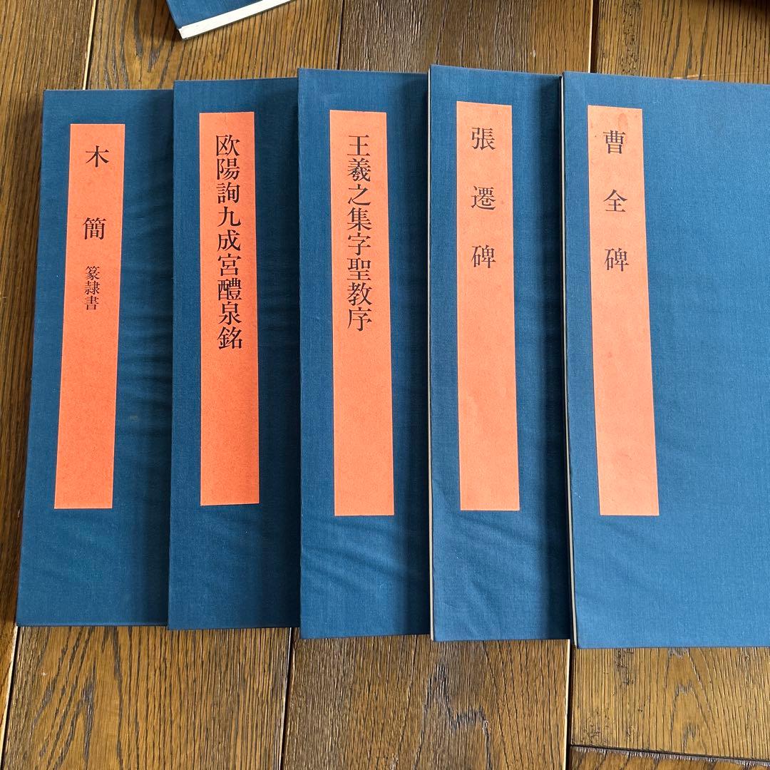 書学大系42巻