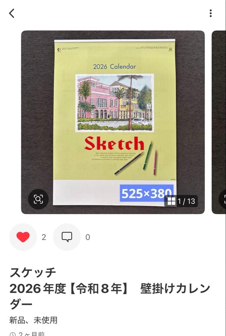 HAPPY EVERYDAY　＋13　2026年度【令和8年】　壁掛けカレンダー