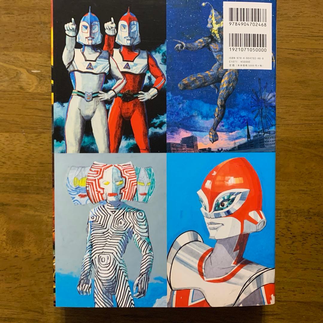 成田亨作品集The Art of TOHL NARITA |2014年初版・帯付