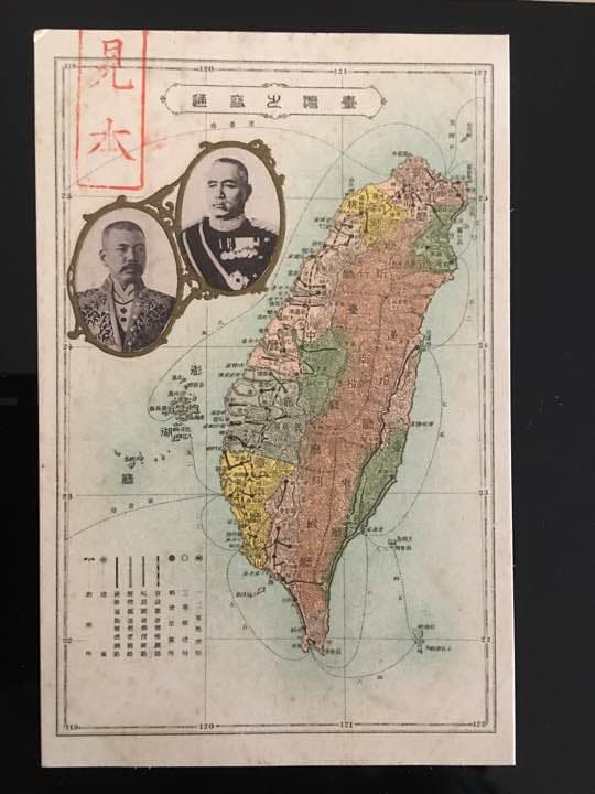 台湾総督府 第15回始政記念ハガキ 見本 台湾地図