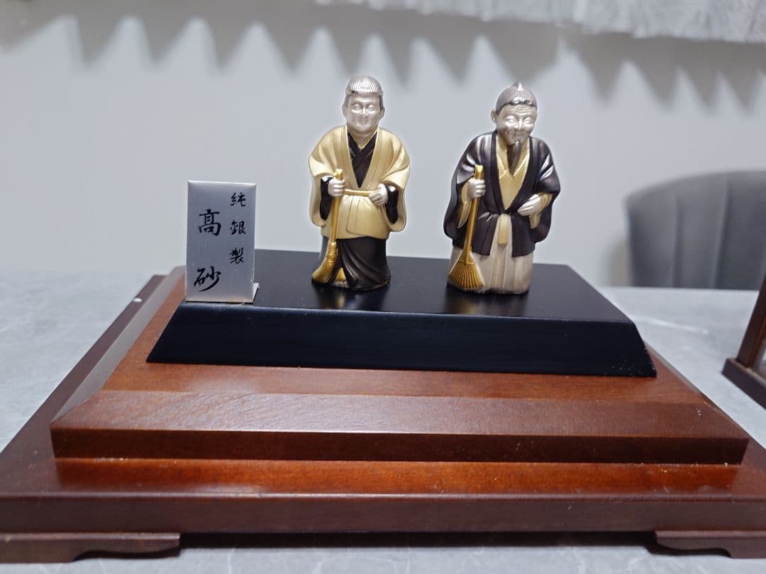 純銀製　高砂人形　翁　嫗　関工芸社　銀細工　工芸品　銀工芸