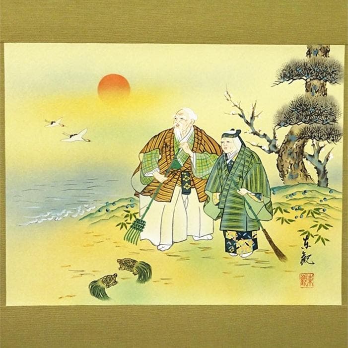 掛軸 喜多川東観『高砂図』絹本 肉筆 共箱付 良好品 掛け軸 a072013