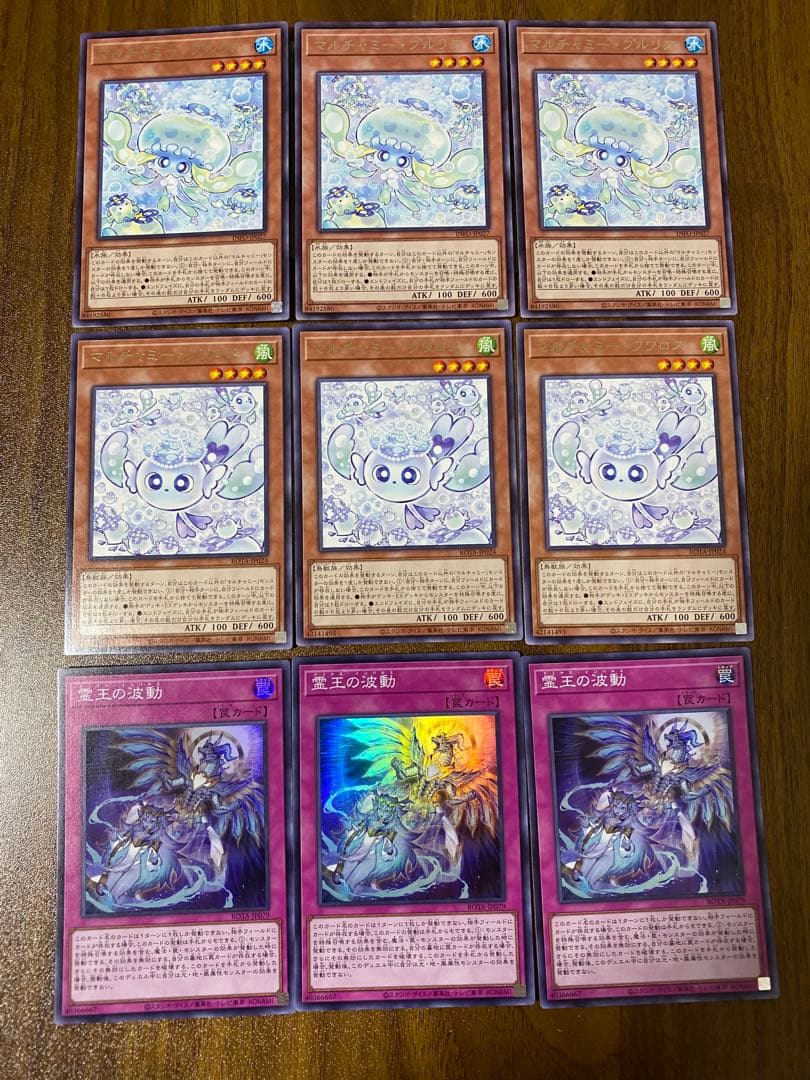 マルチャミーフワロス・プルリア、ドミナス・インパルス 各3枚セット