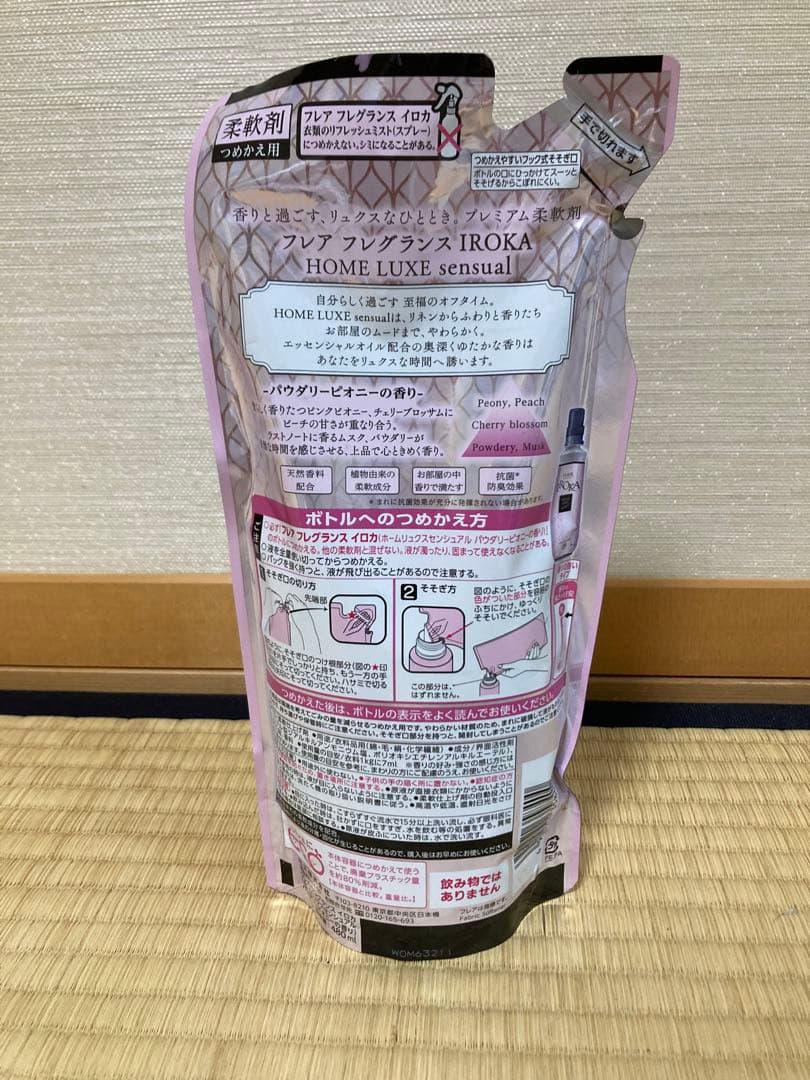 イロカ　ホームリュクス　パウダリーピオニーの香り　詰め替え　×3袋　ラスト1