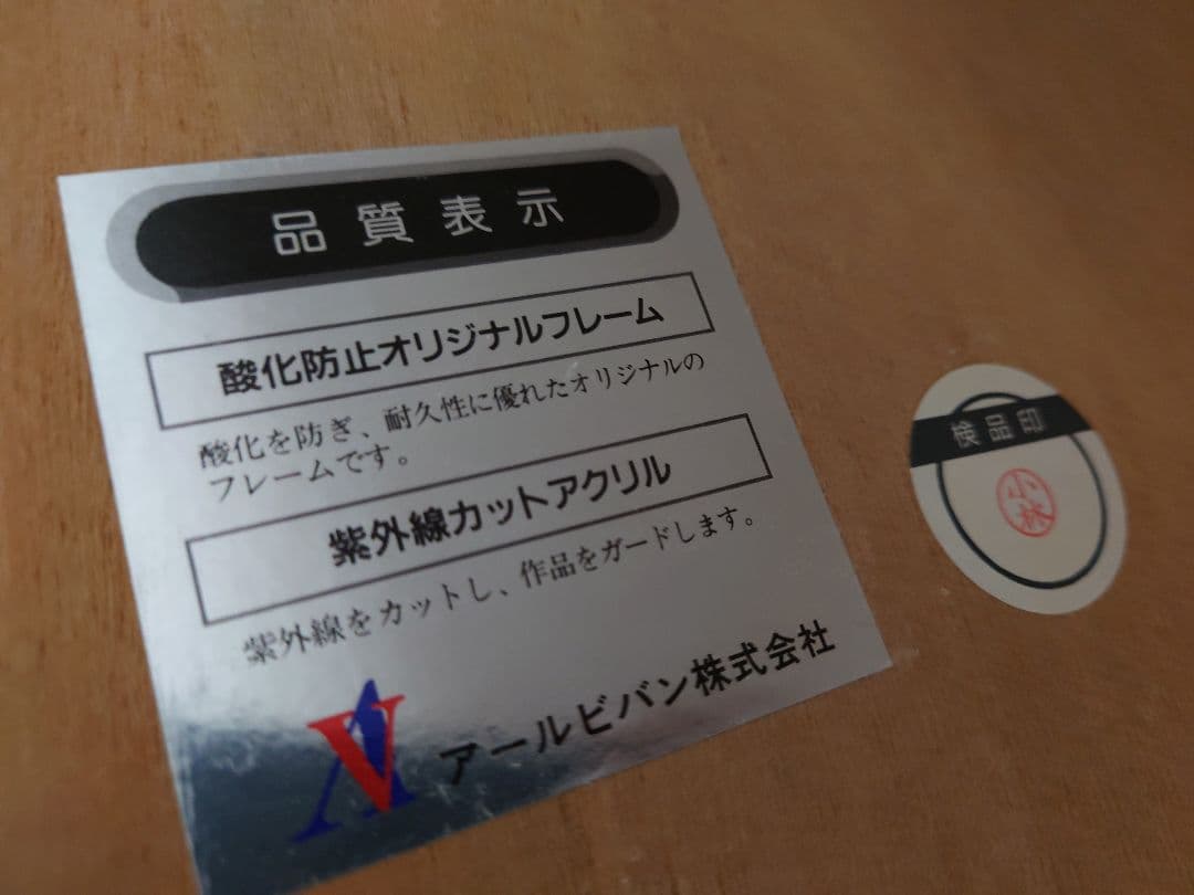 ラッセン