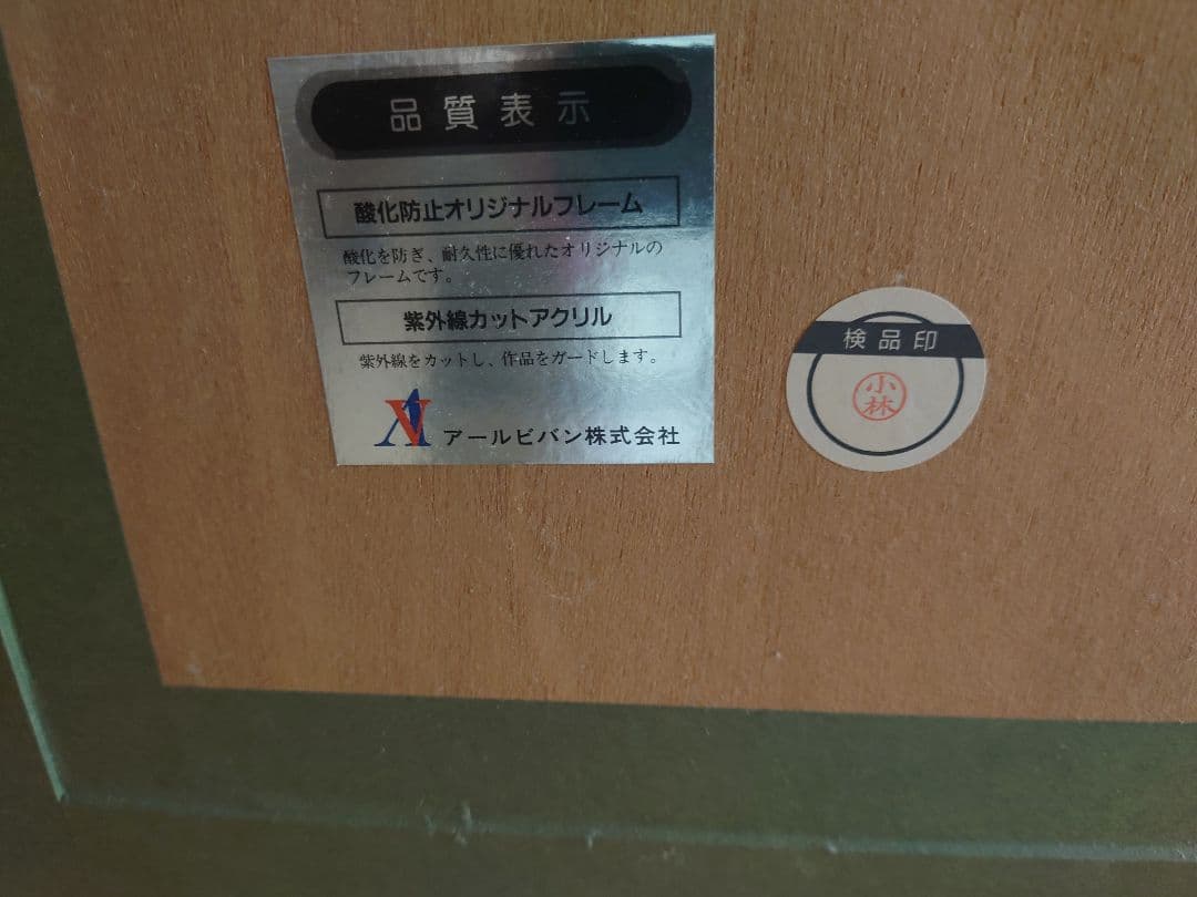 ラッセン