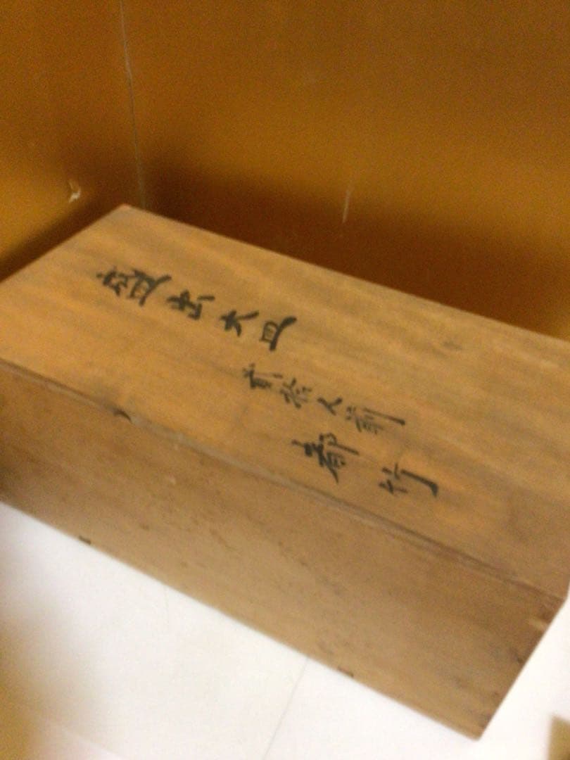 染付 盛出皿20客セット 木箱付き