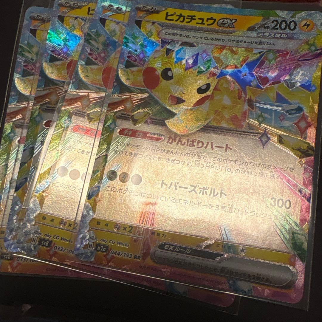 テラスタルフェス ブイズ＋ピカチュウ RR 大量セット
