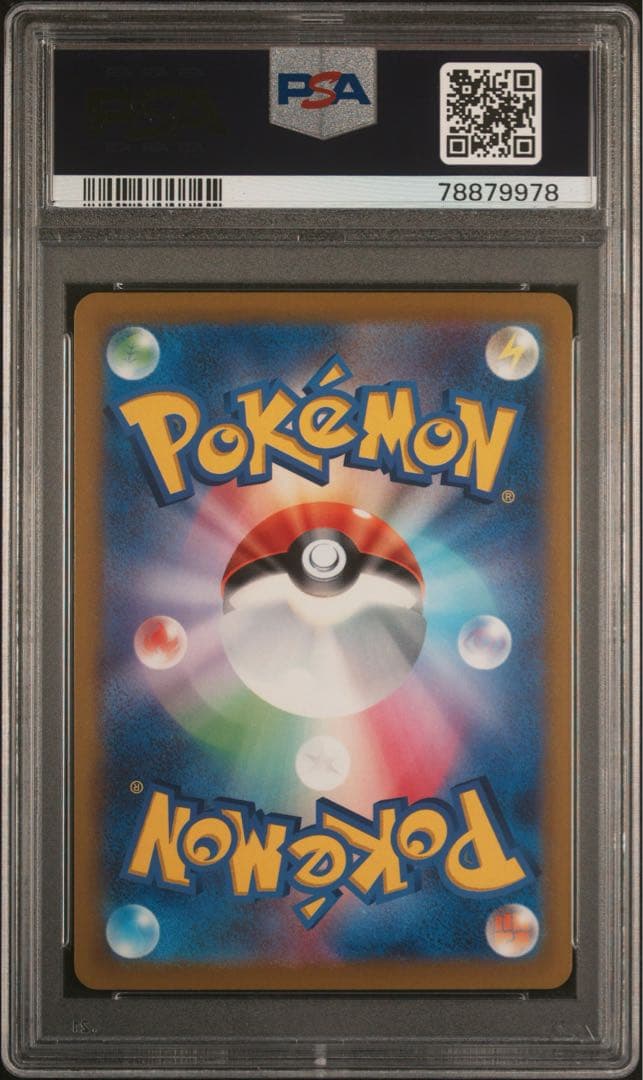 おじょうさま SR【PSA10】